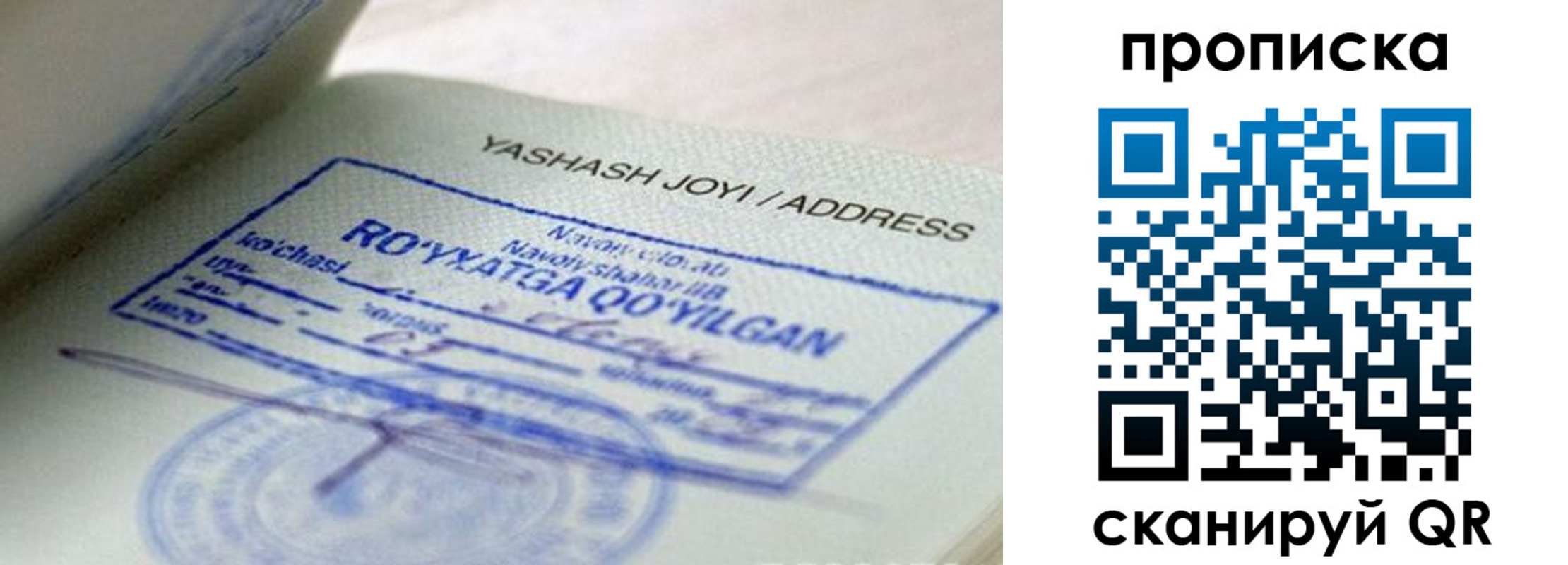 временная регистрация надежно в Приволжске
