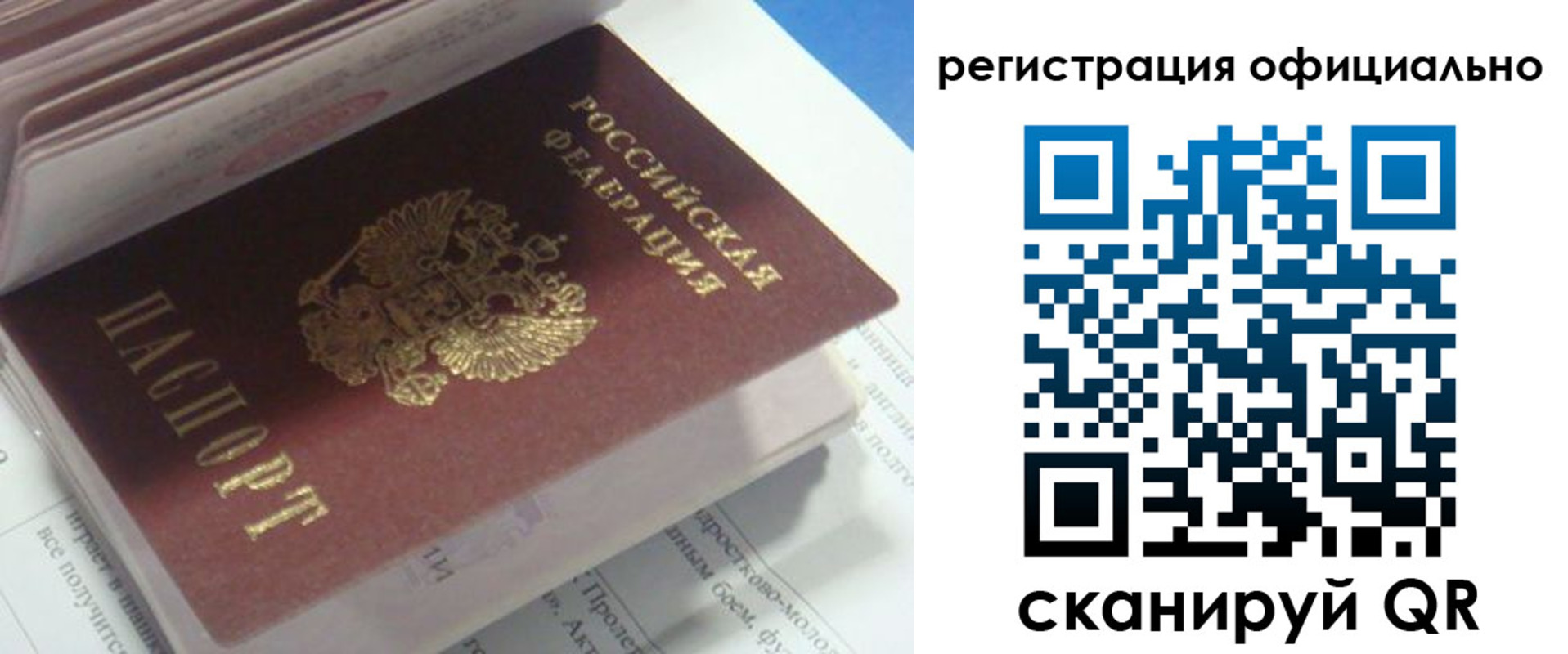 временная регистрация 2025 в Приволжске